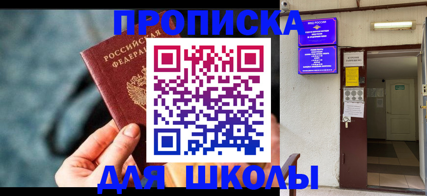 временная прописка в Калаче