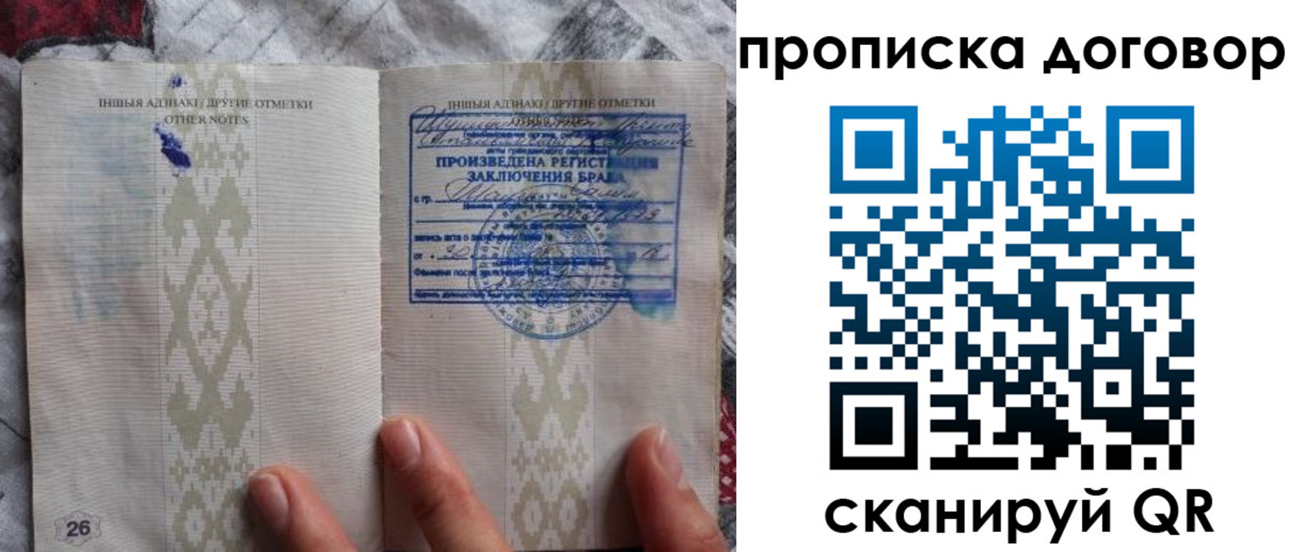 прописка паспорт в Калаче