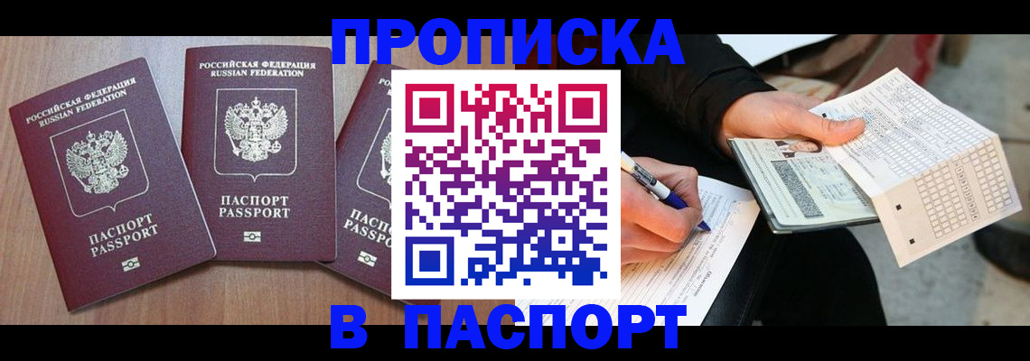 пропишу в квартире в Калаче