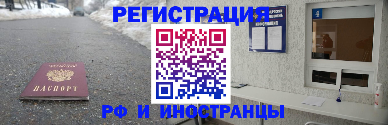 временная регистрация законно в Калаче