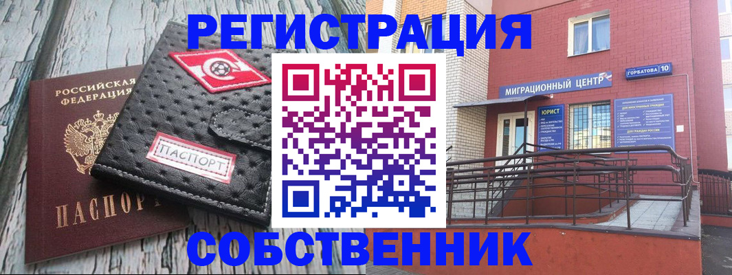 прописка поиск в Калаче